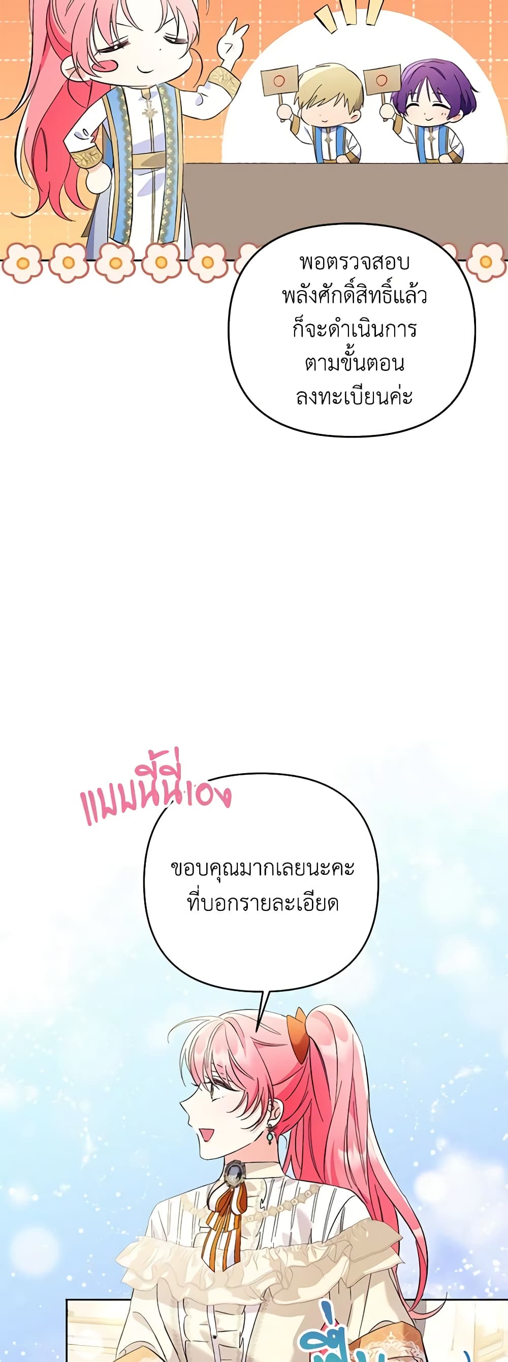 I Thought You Were a Time-Limited Husband page 33