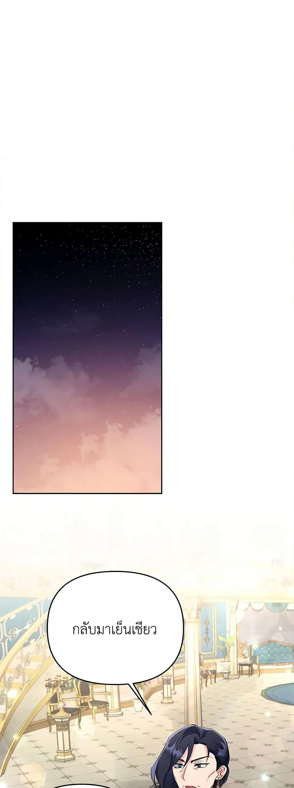 I Thought You Were a Time-Limited Husband page 37