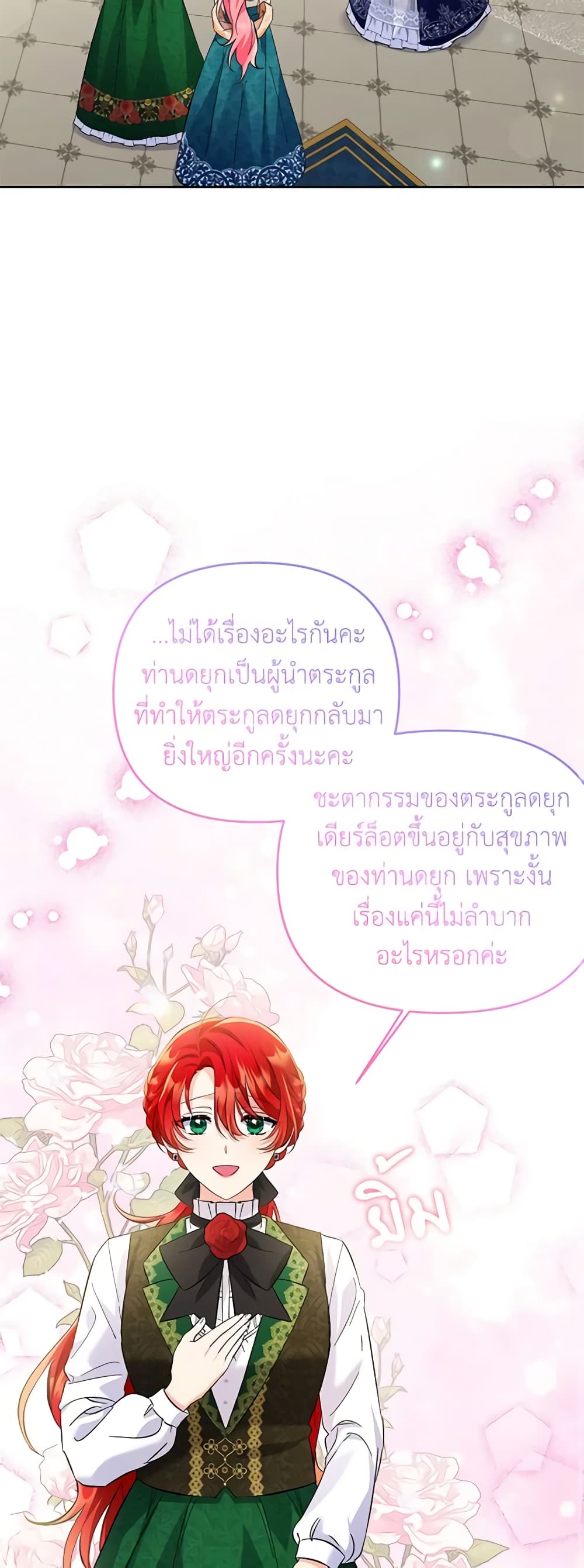 I Thought You Were a Time-Limited Husband page 39