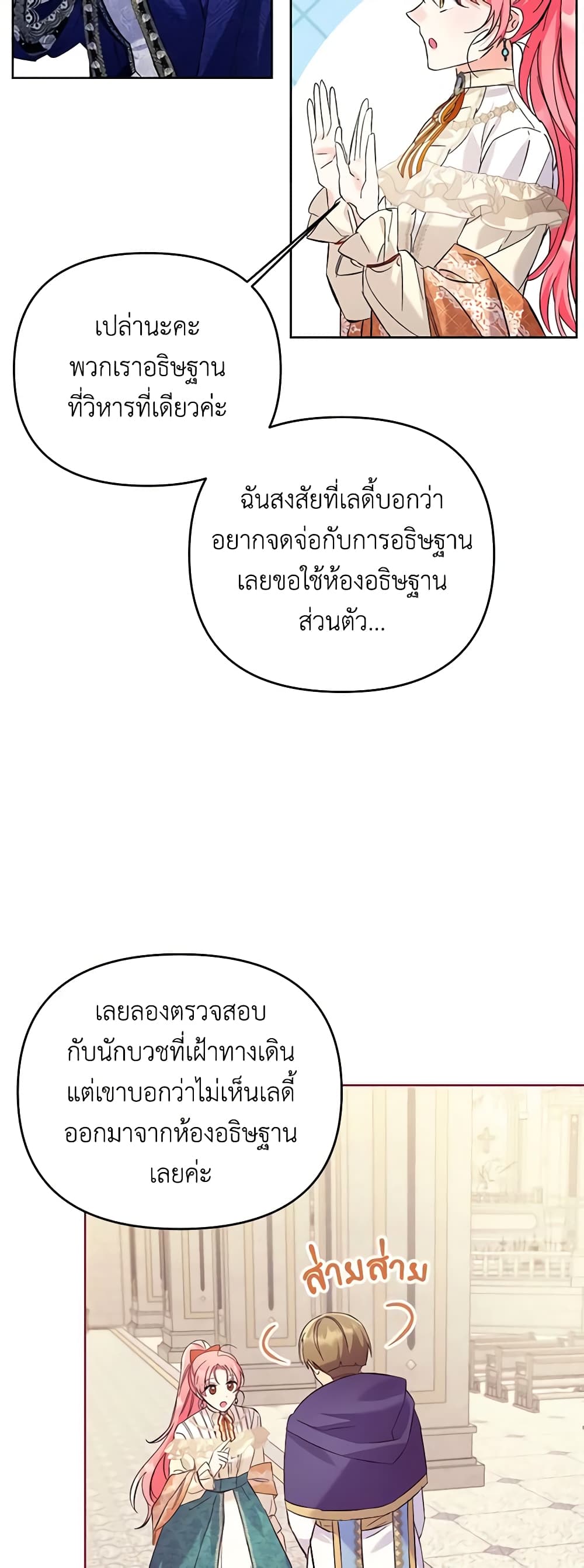 I Thought You Were a Time-Limited Husband page 42