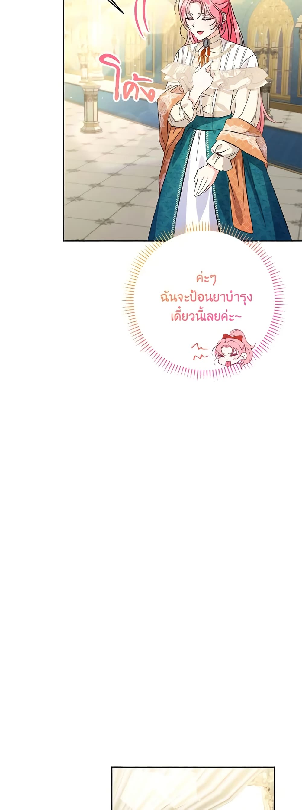 I Thought You Were a Time-Limited Husband page 45