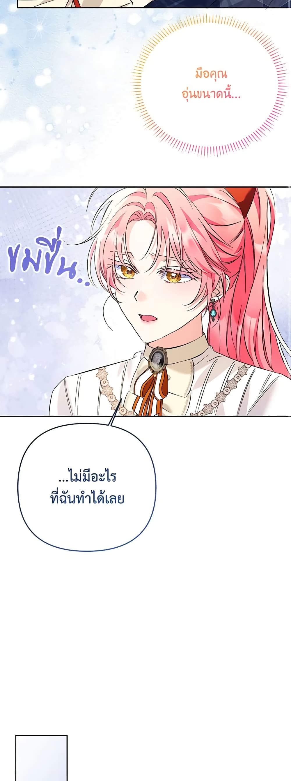 I Thought You Were a Time-Limited Husband page 48