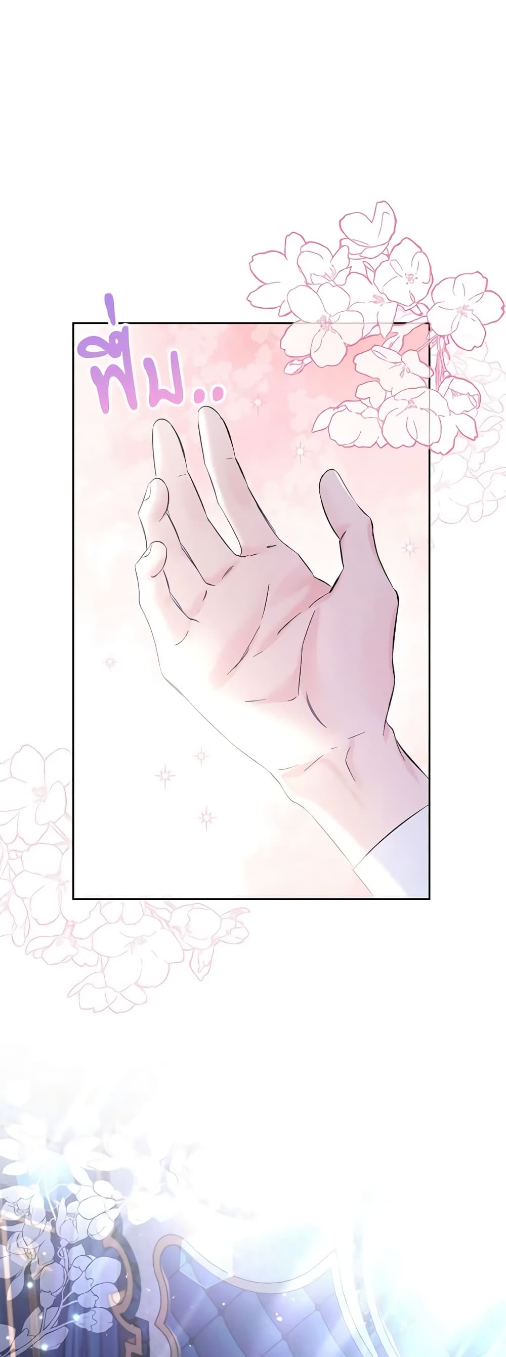 I Thought You Were a Time-Limited Husband page 50