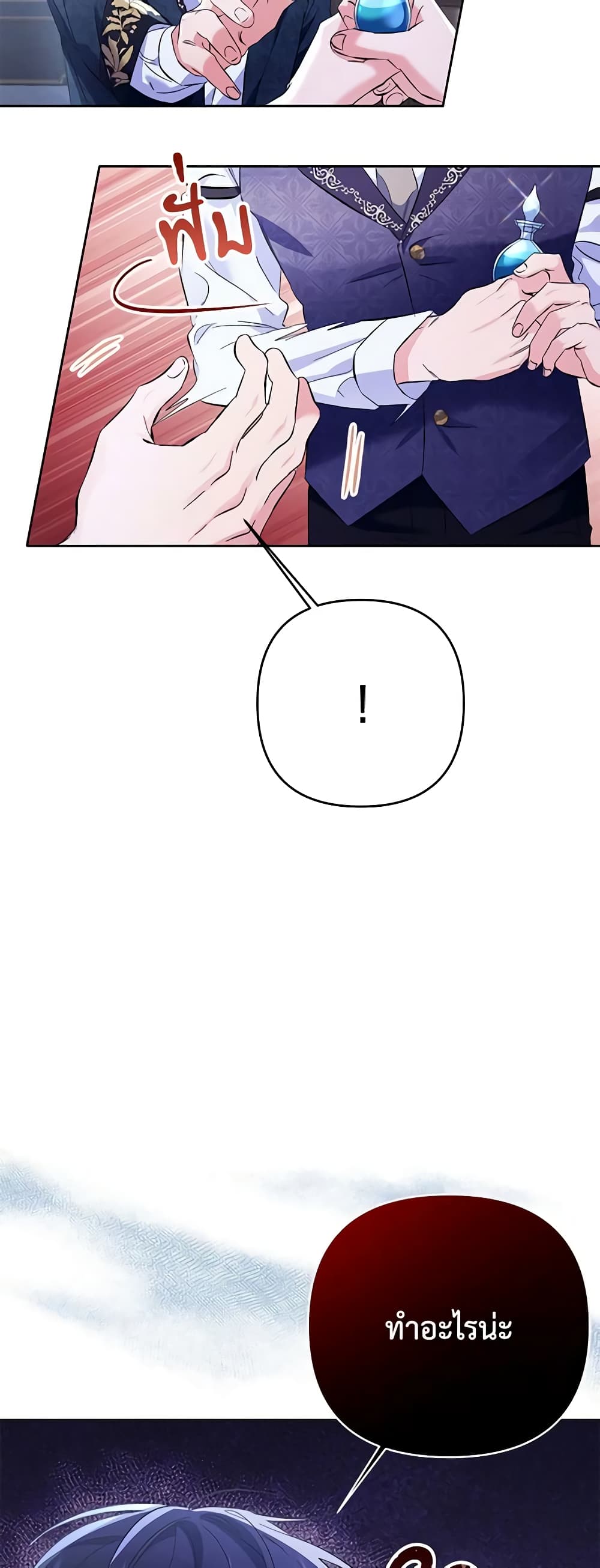 I Thought You Were a Time-Limited Husband page 7