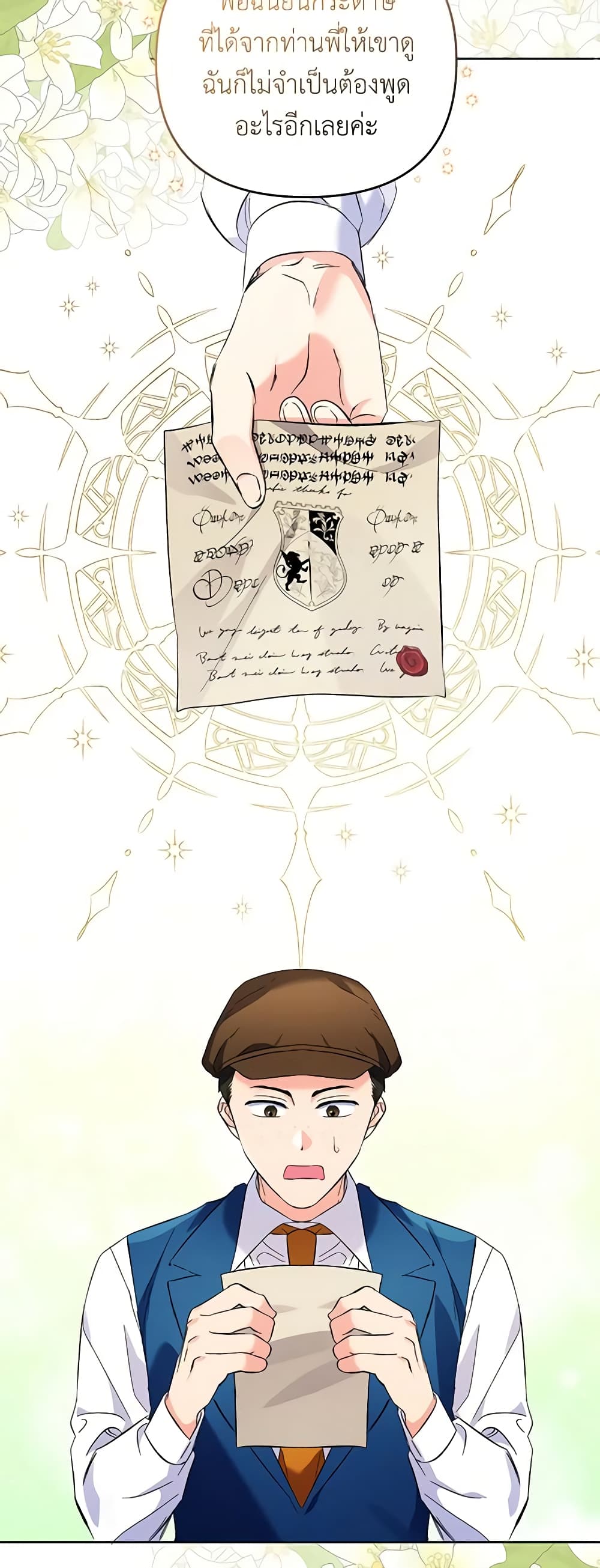 I Thought You Were a Time-Limited Husband page 27