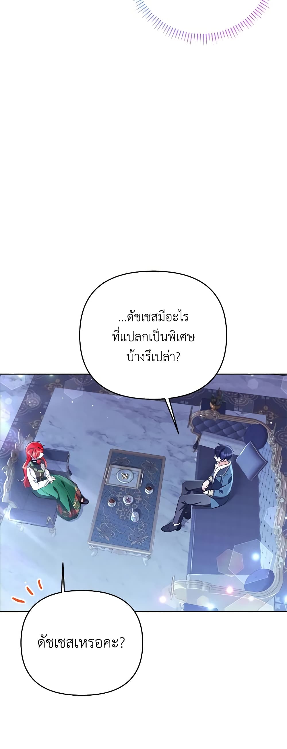 I Thought You Were a Time-Limited Husband page 30