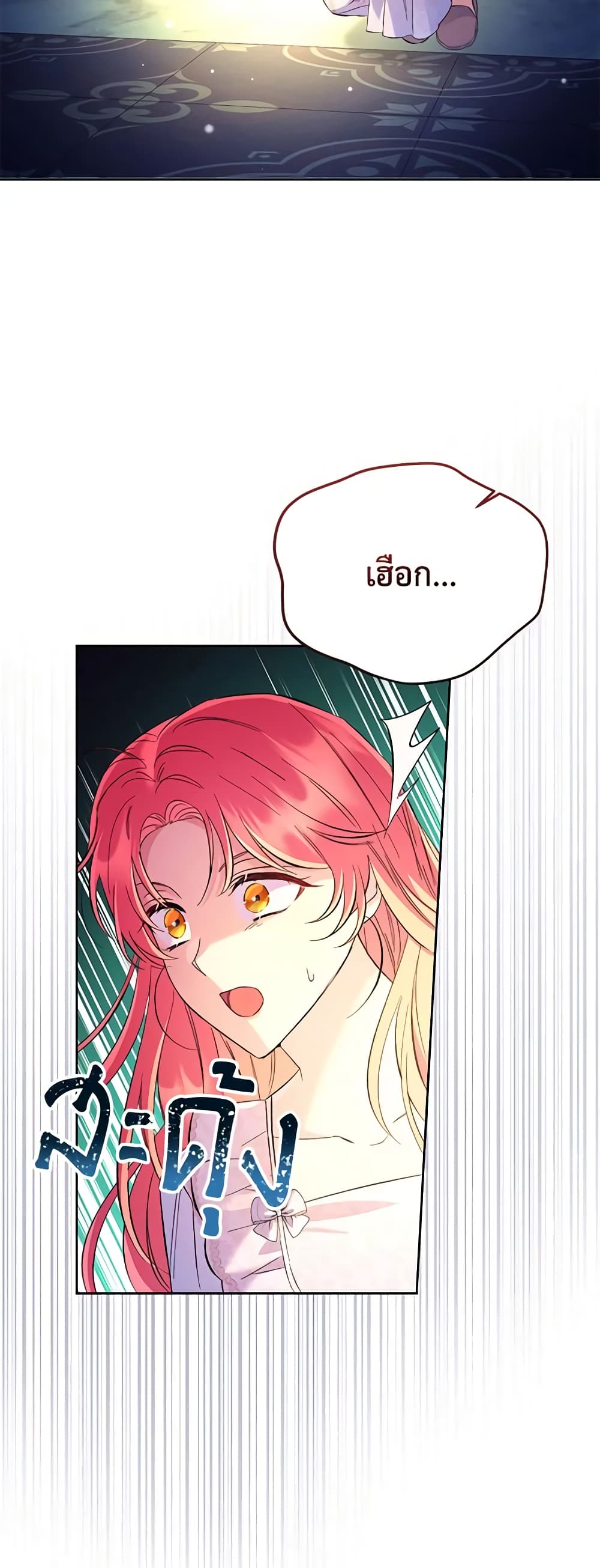 I Thought You Were a Time-Limited Husband page 46