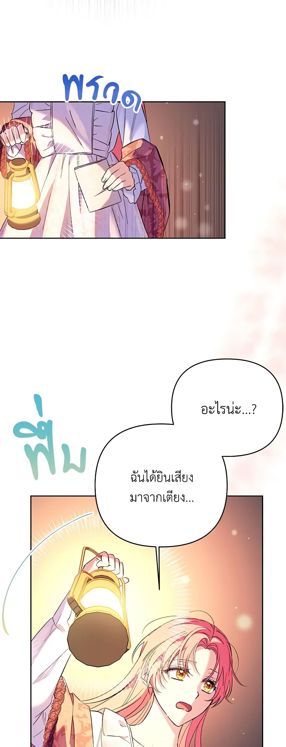I Thought You Were a Time-Limited Husband page 47