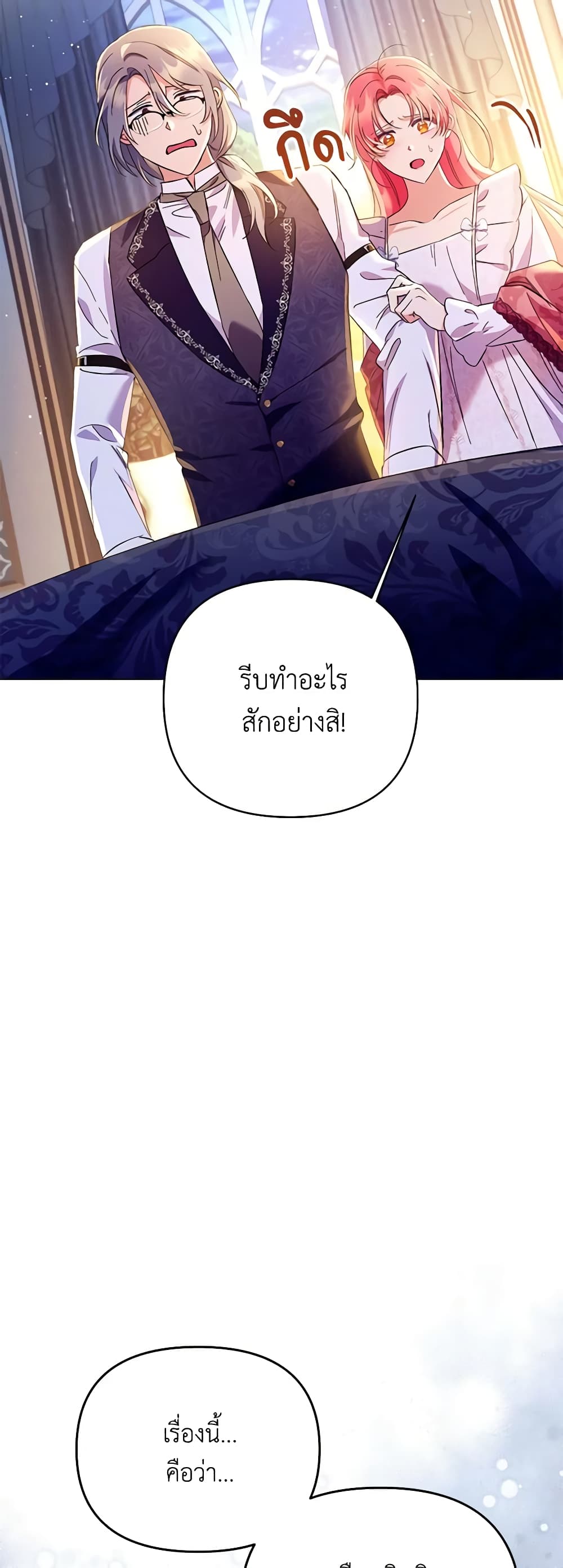 I Thought You Were a Time-Limited Husband page 8