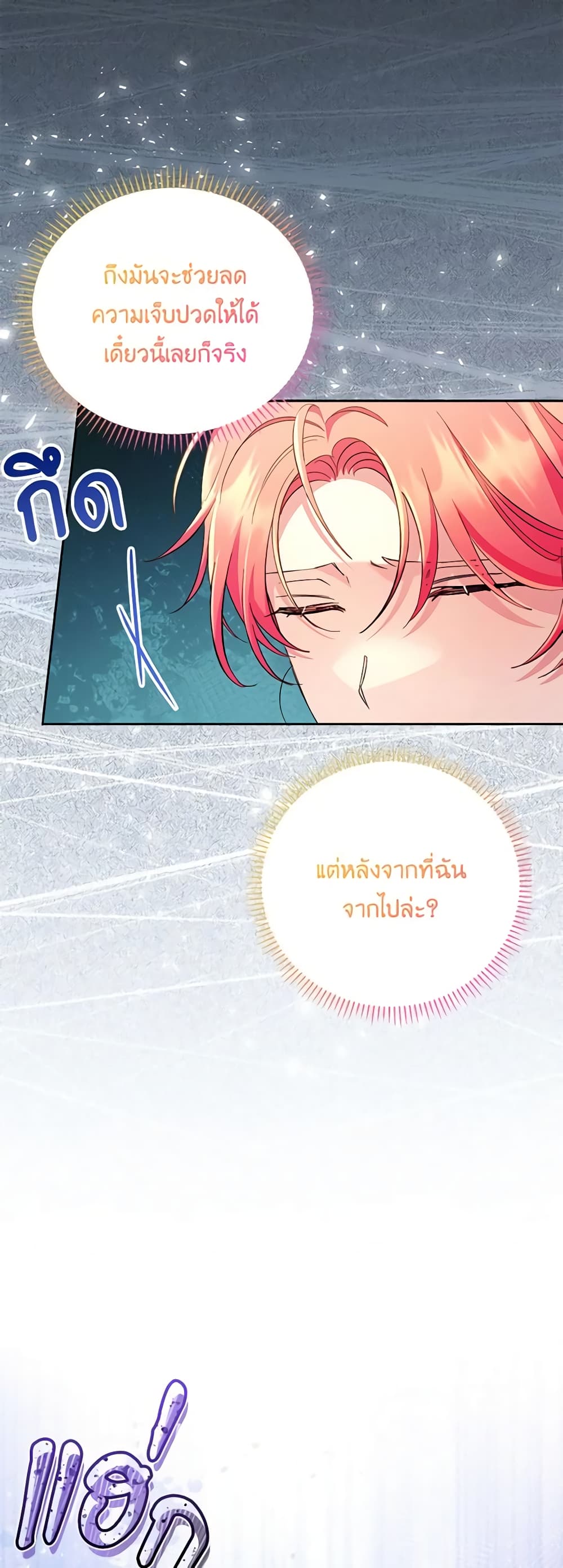 I Thought You Were a Time-Limited Husband page 15