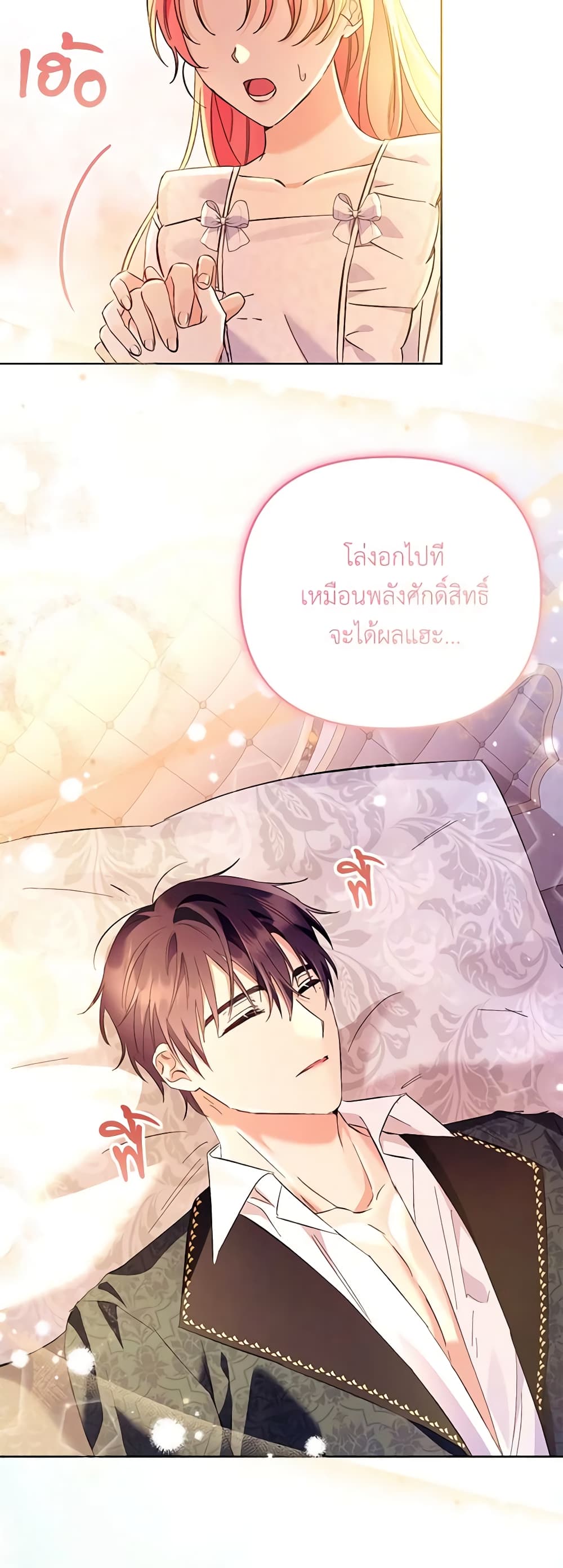 I Thought You Were a Time-Limited Husband page 20