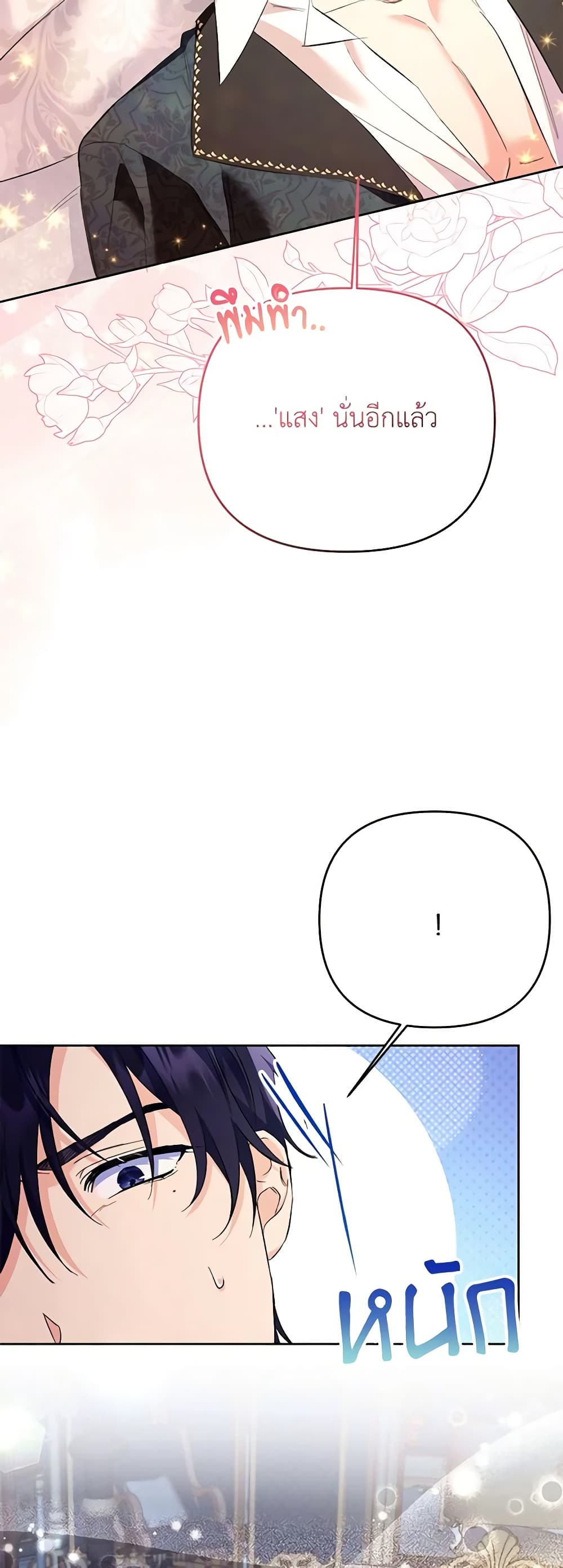 I Thought You Were a Time-Limited Husband page 27