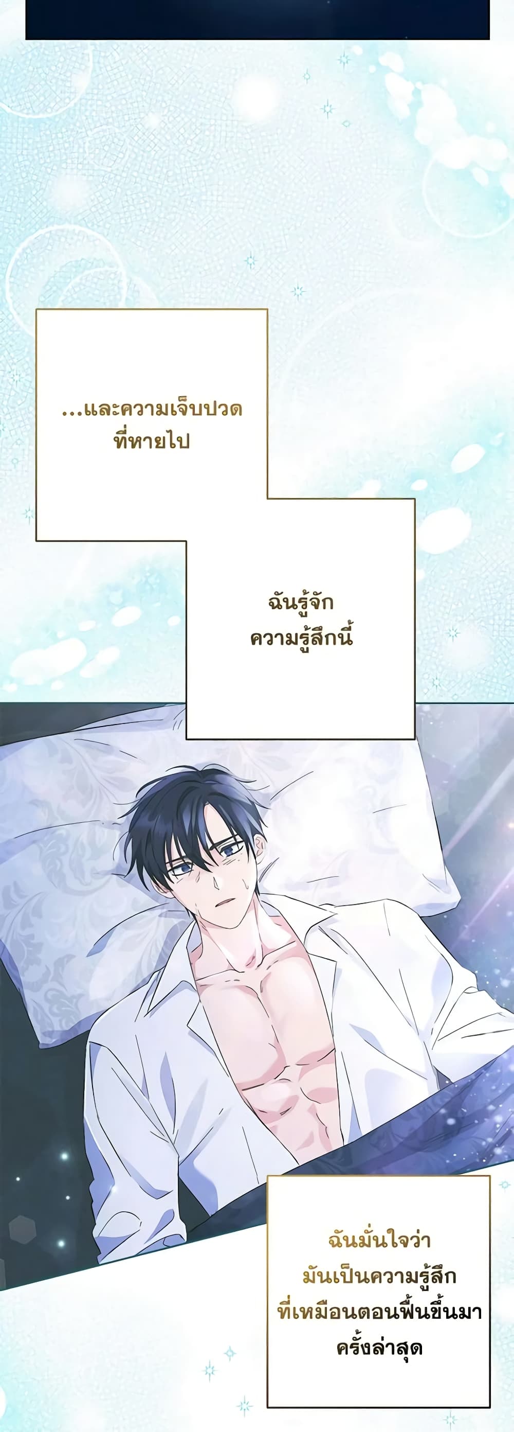 I Thought You Were a Time-Limited Husband page 34