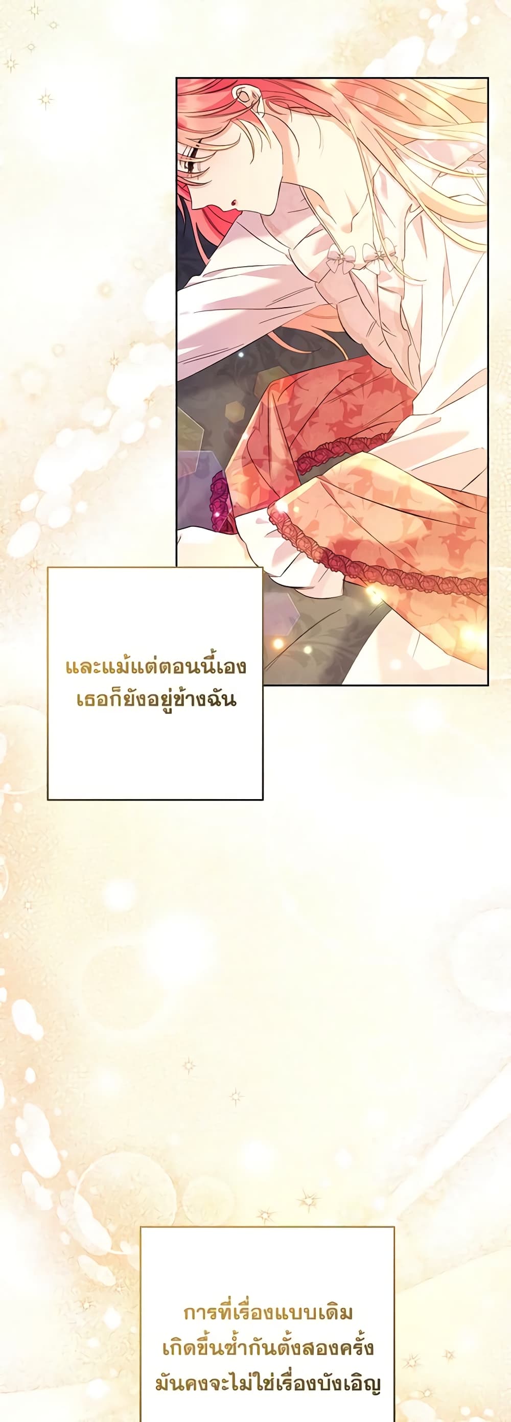 I Thought You Were a Time-Limited Husband page 36