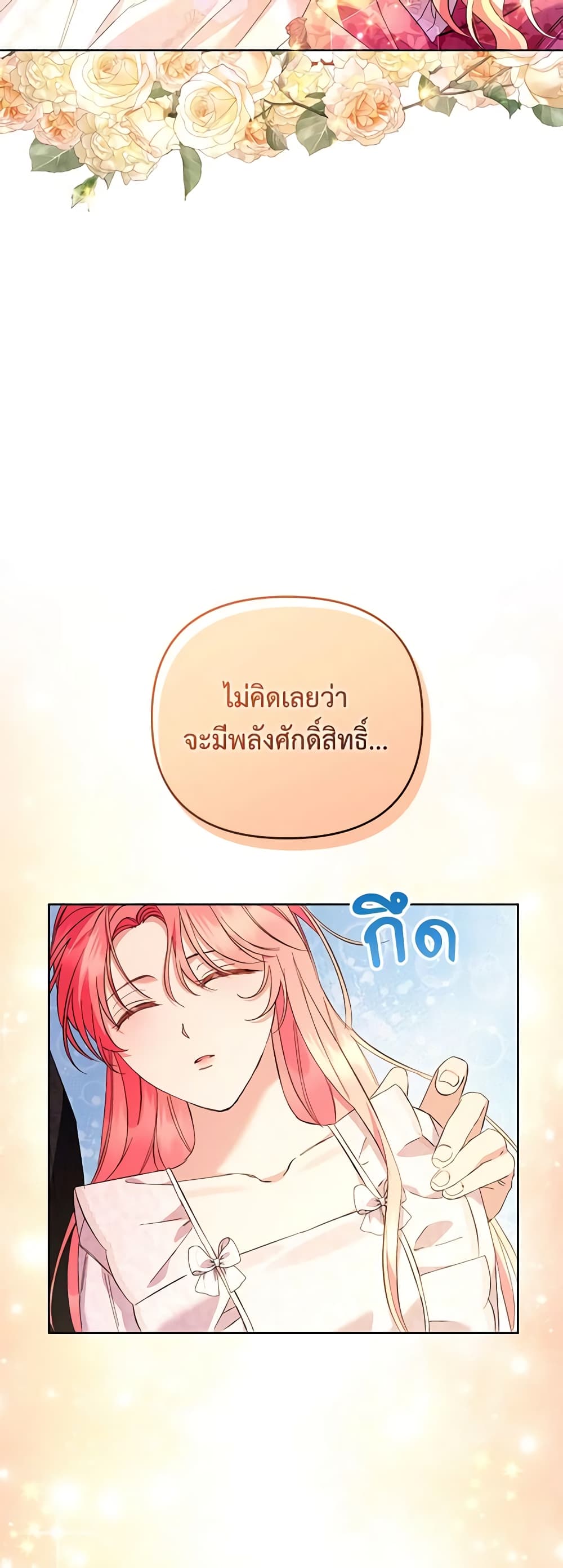 I Thought You Were a Time-Limited Husband page 38