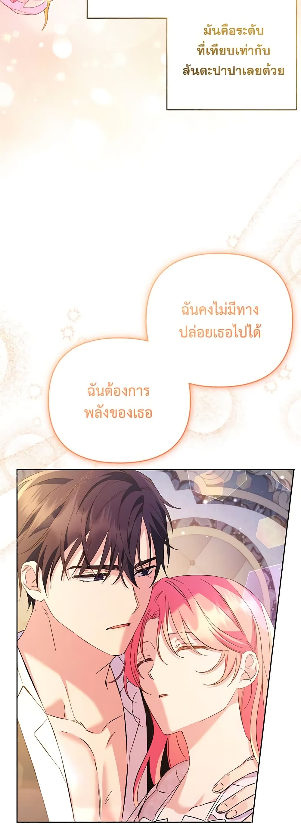 I Thought You Were a Time-Limited Husband page 40