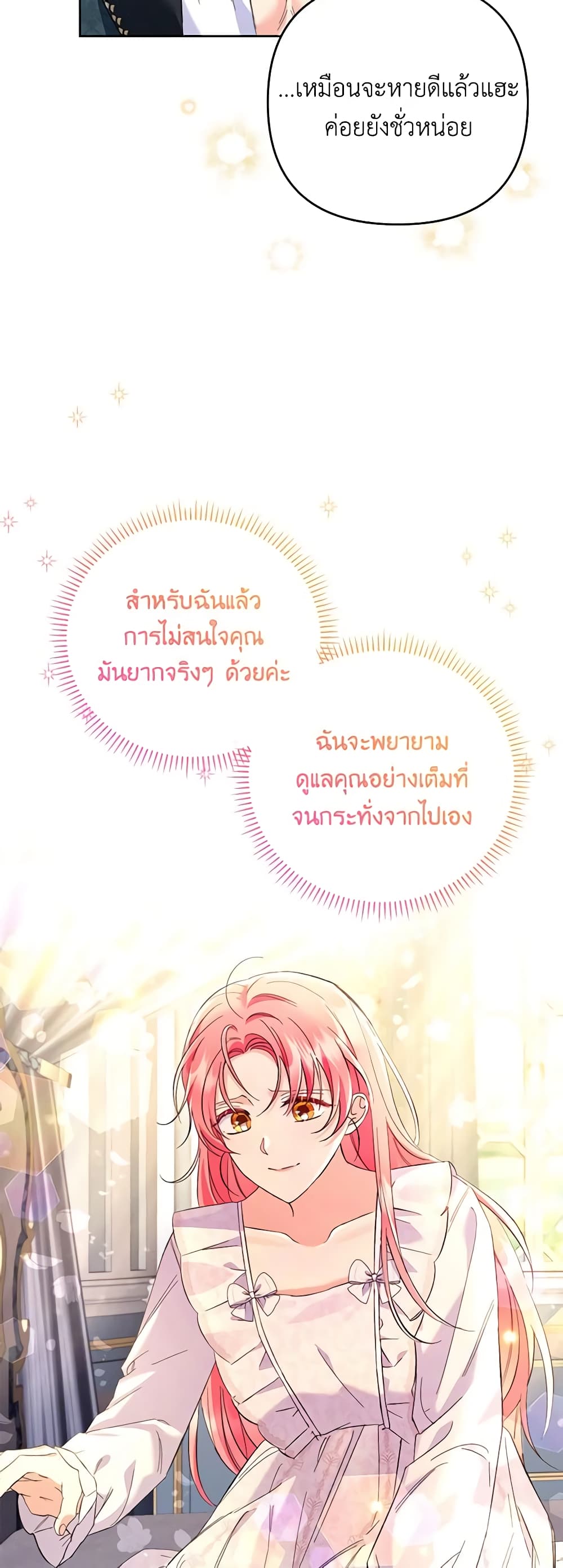 I Thought You Were a Time-Limited Husband page 50