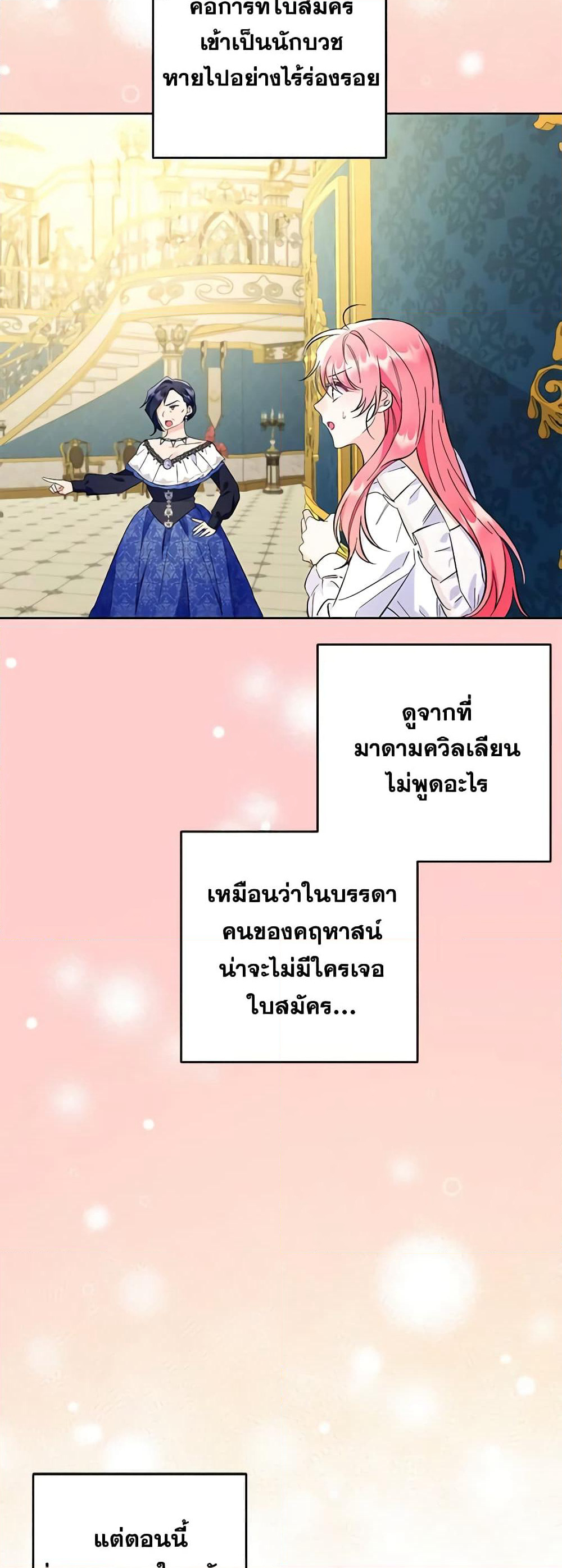 I Thought You Were a Time-Limited Husband page 5