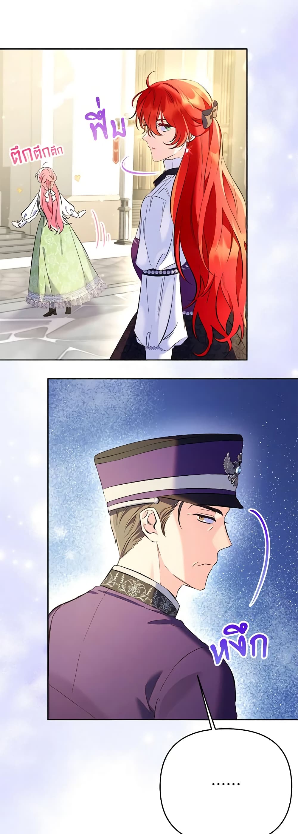 I Thought You Were a Time-Limited Husband page 11