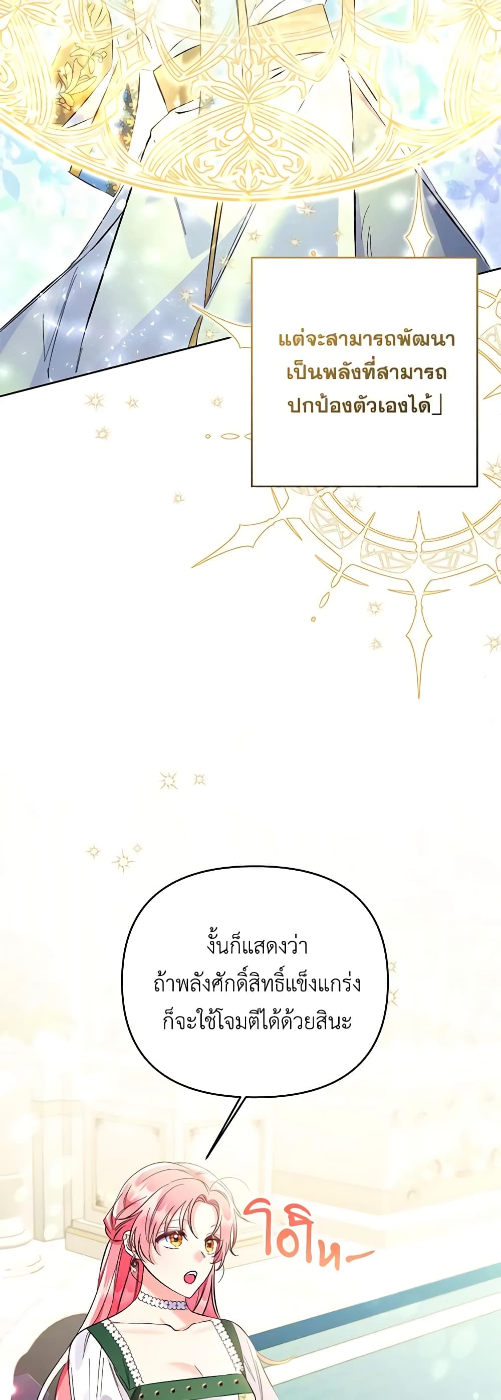 I Thought You Were a Time-Limited Husband page 14