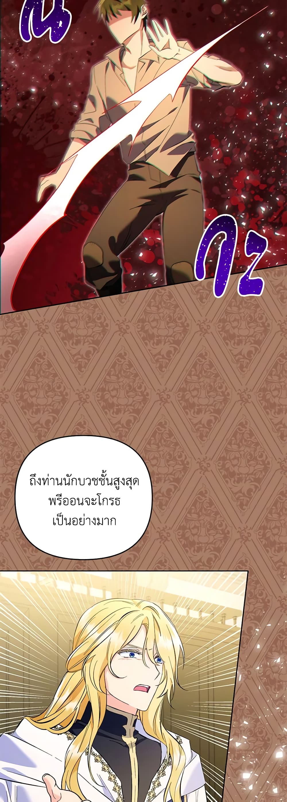 I Thought You Were a Time-Limited Husband page 26