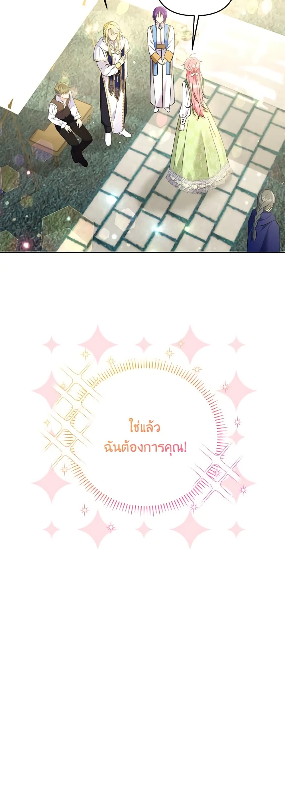 I Thought You Were a Time-Limited Husband page 36