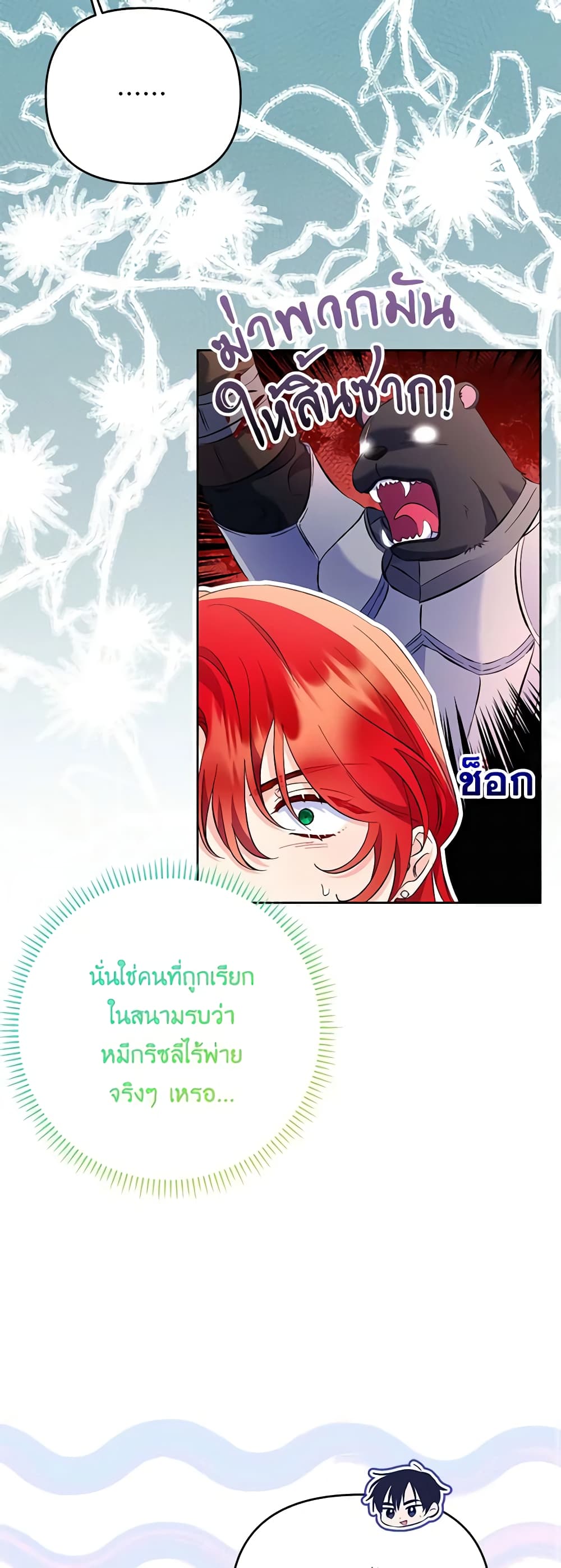 I Thought You Were a Time-Limited Husband page 46