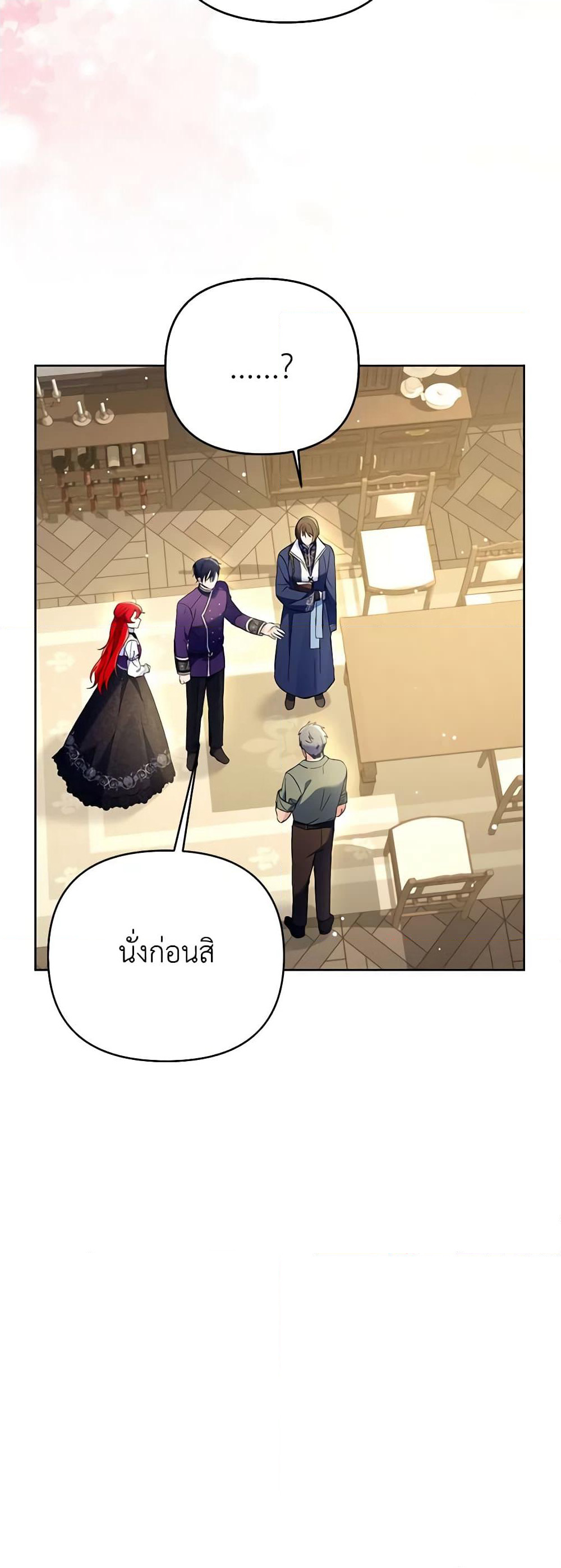 I Thought You Were a Time-Limited Husband page 49
