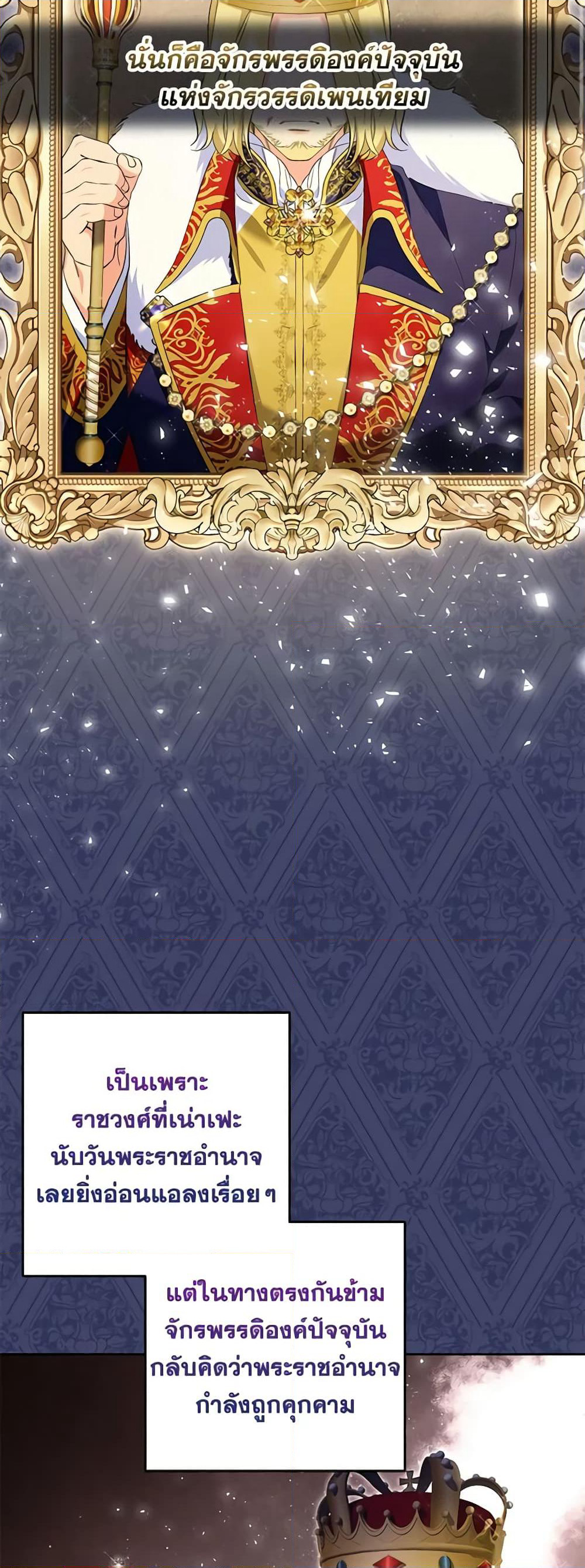 I Thought You Were a Time-Limited Husband page 9