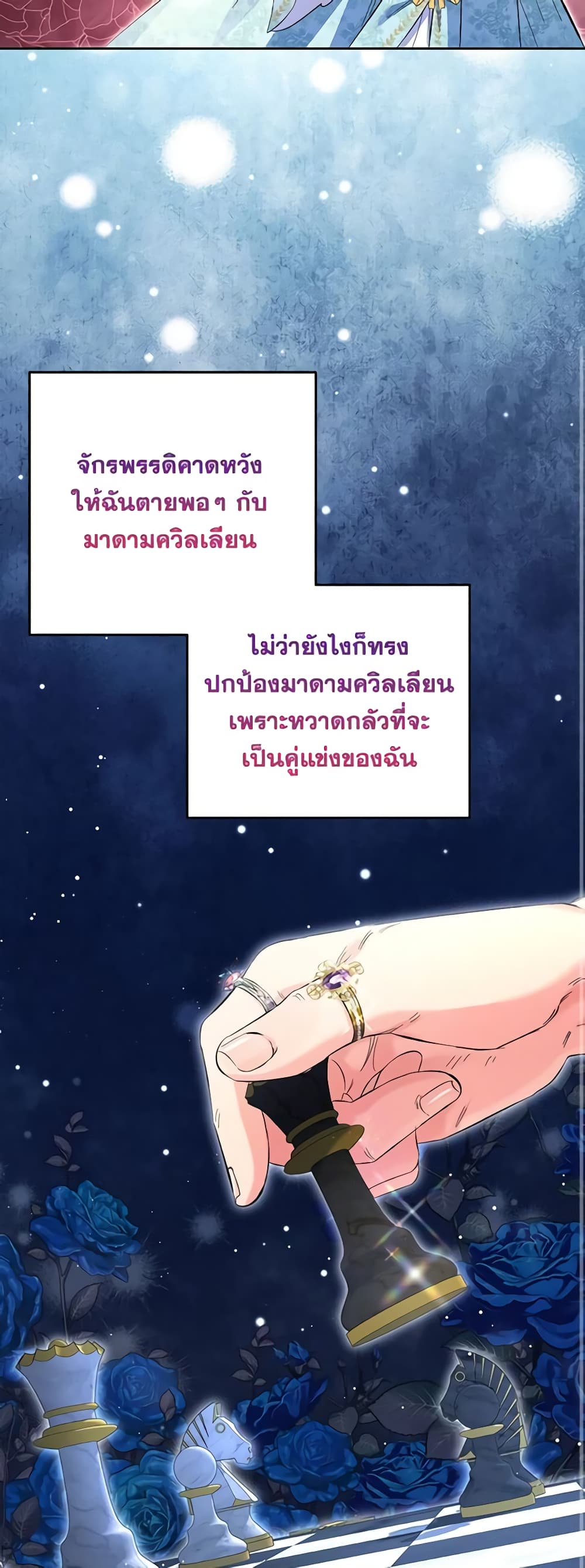 I Thought You Were a Time-Limited Husband page 15