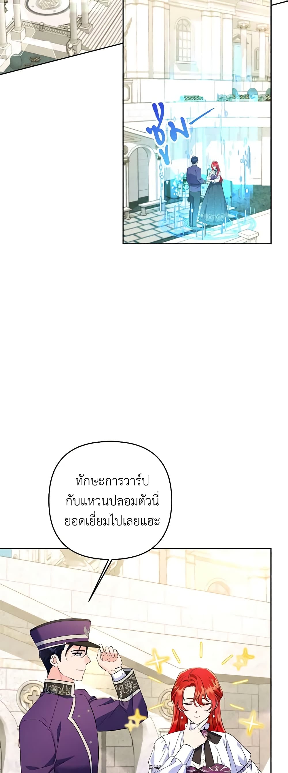 I Thought You Were a Time-Limited Husband page 20