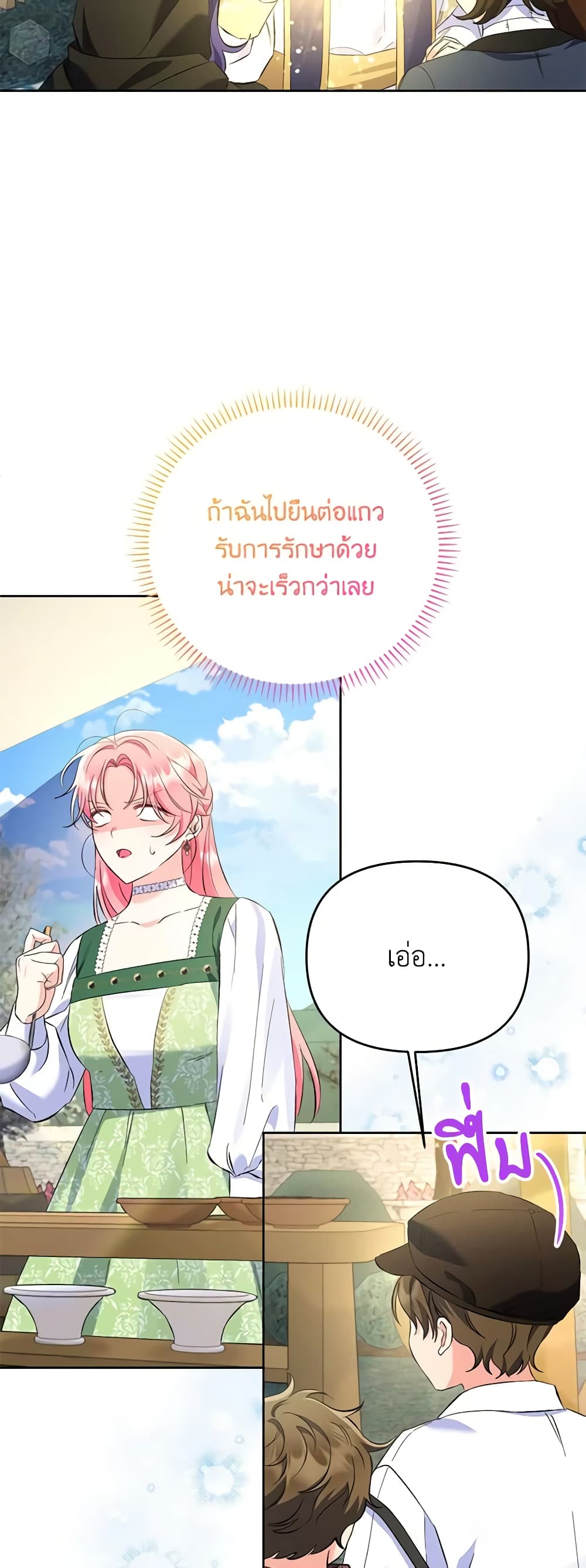 I Thought You Were a Time-Limited Husband page 26