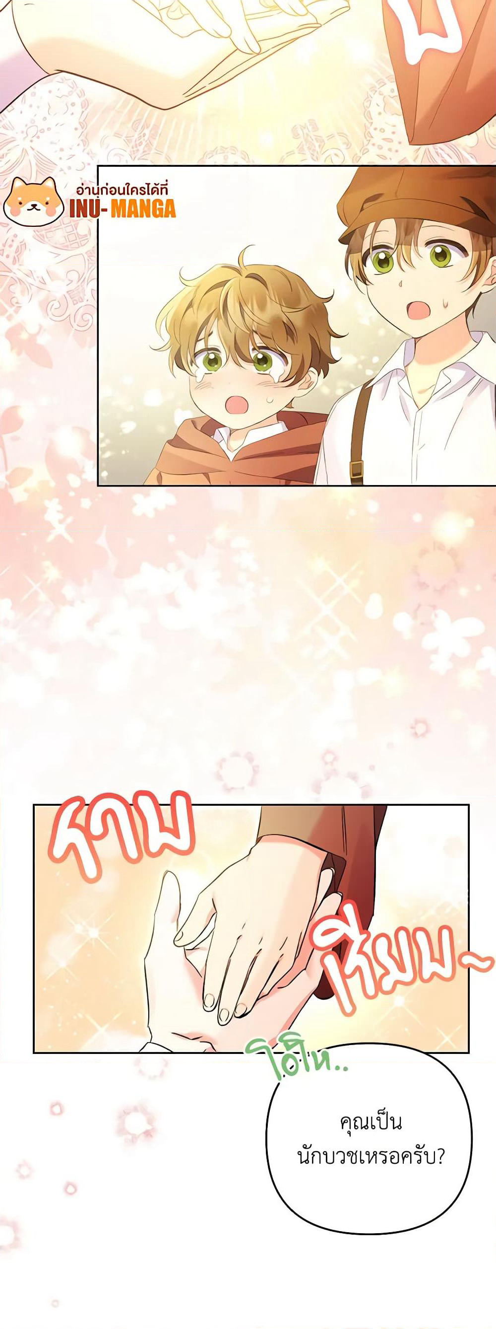 I Thought You Were a Time-Limited Husband page 33