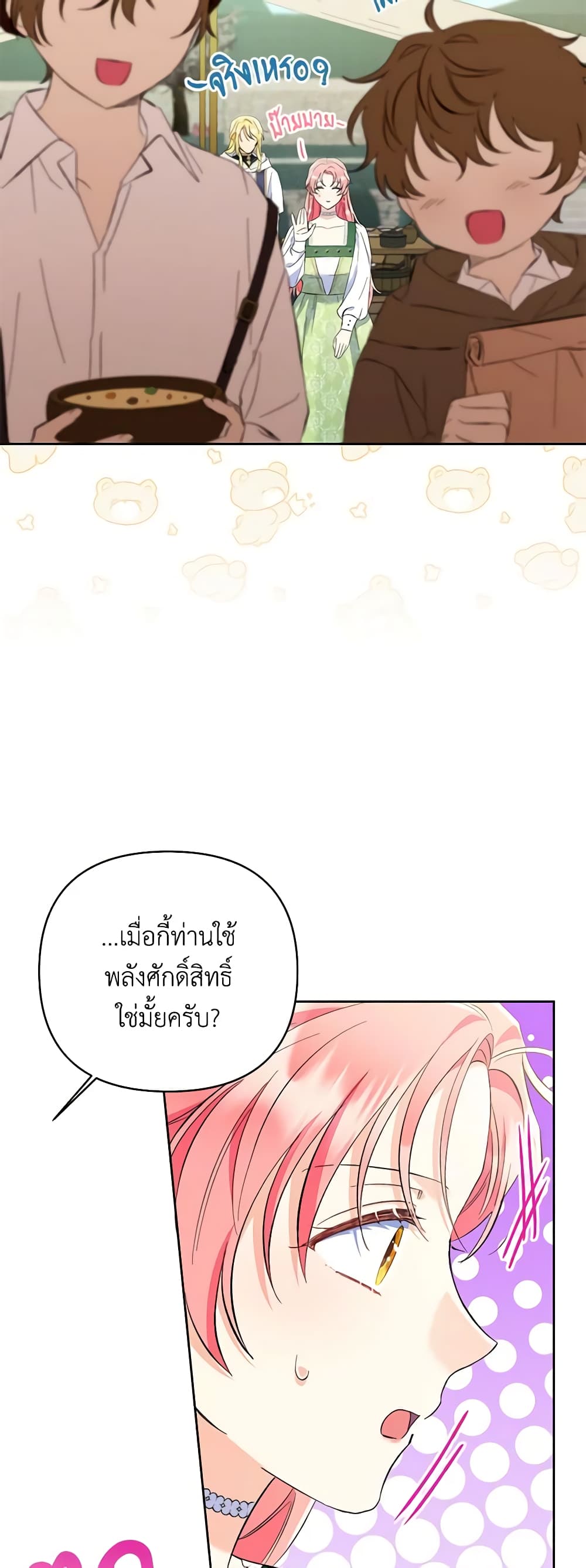 I Thought You Were a Time-Limited Husband page 36