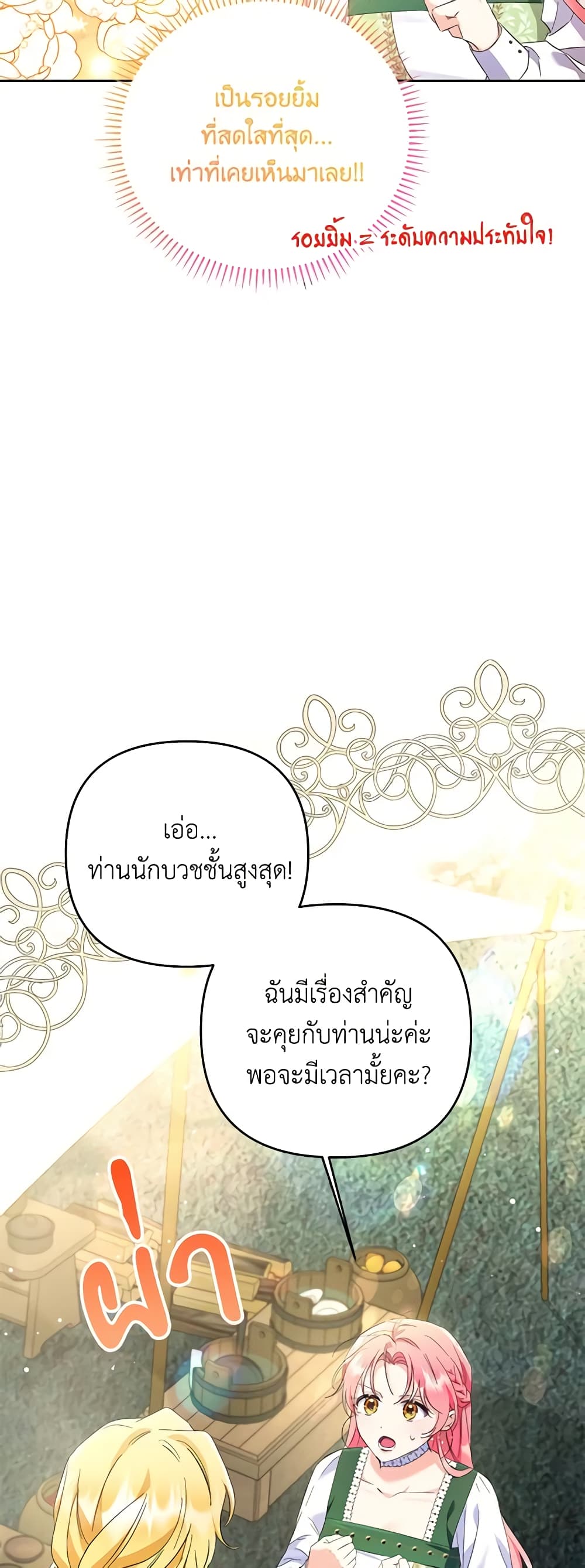 I Thought You Were a Time-Limited Husband page 40