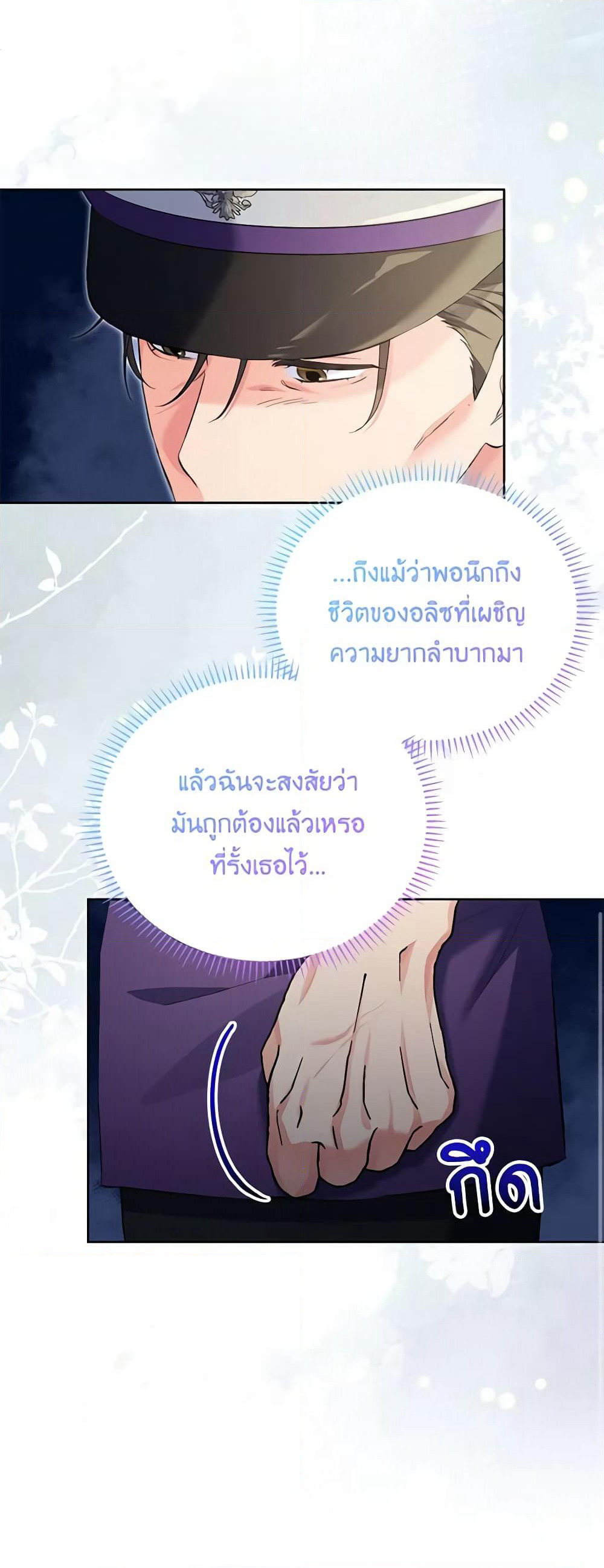 I Thought You Were a Time-Limited Husband page 10