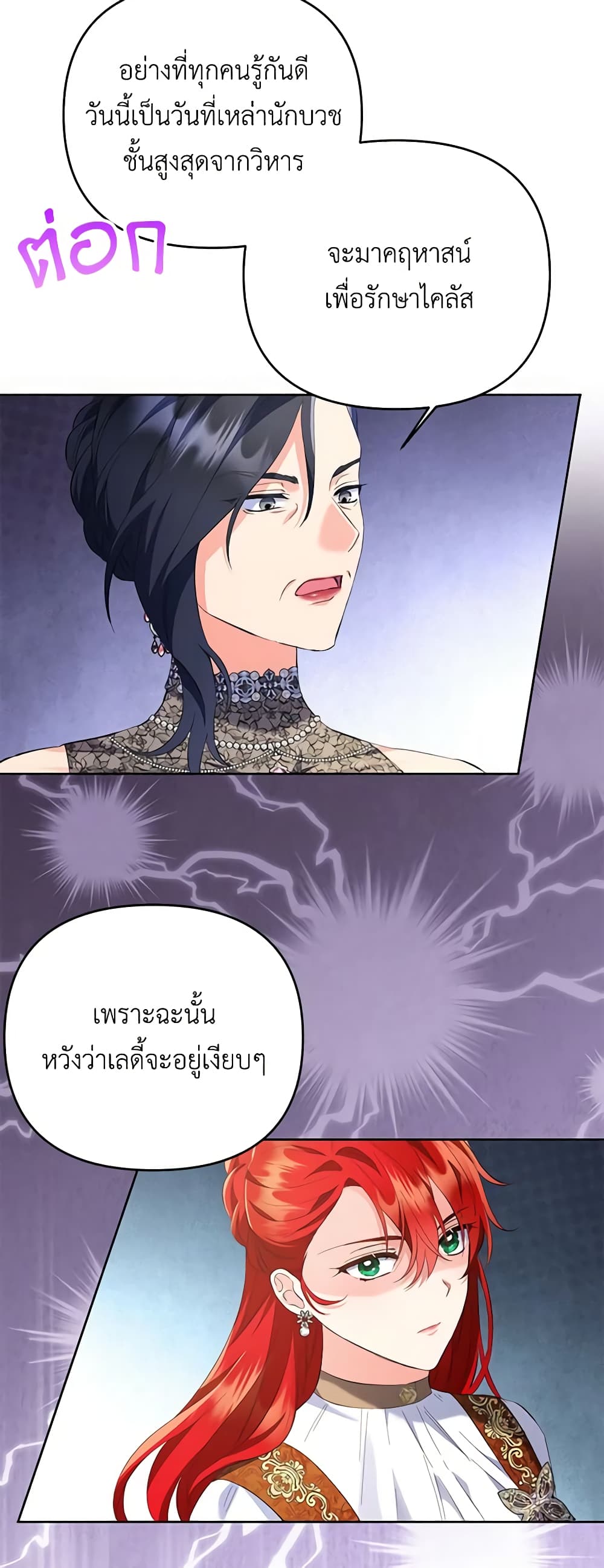 I Thought You Were a Time-Limited Husband page 33