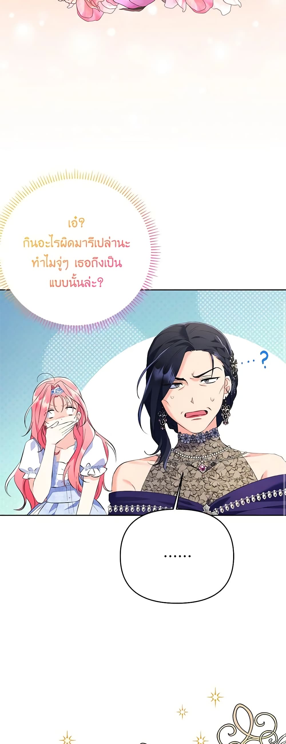 I Thought You Were a Time-Limited Husband page 36