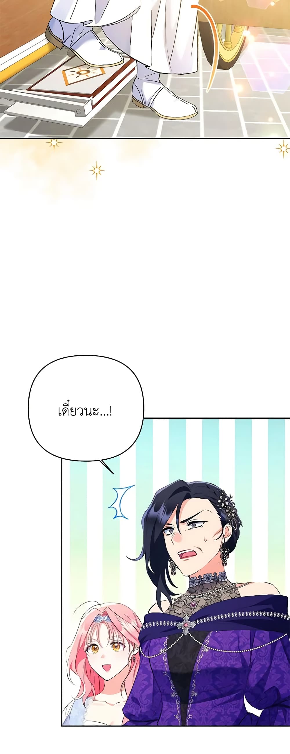 I Thought You Were a Time-Limited Husband page 40