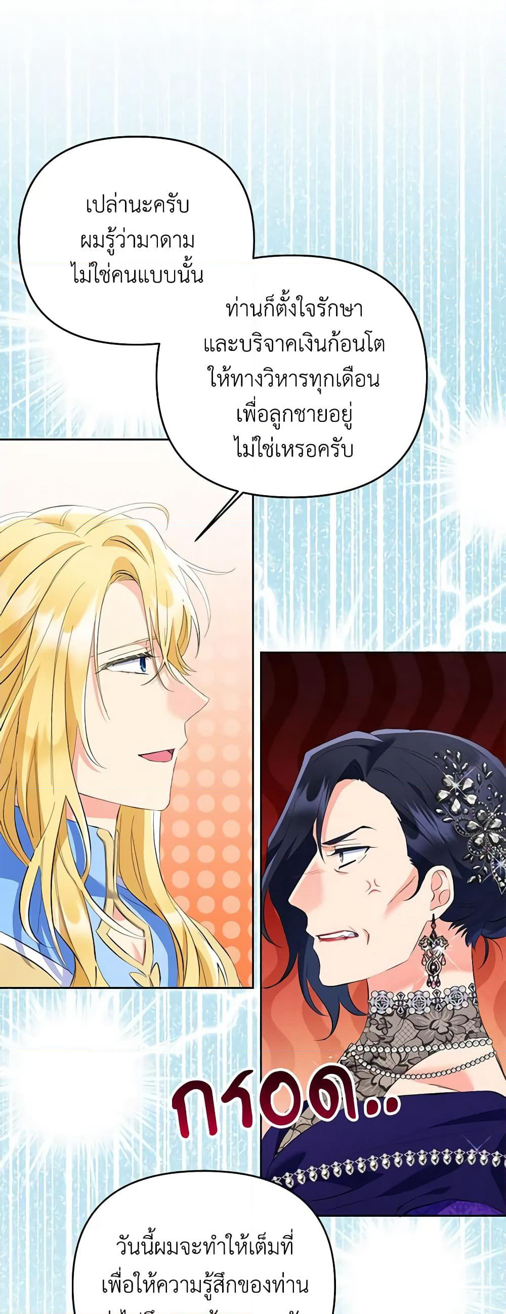 I Thought You Were a Time-Limited Husband page 48