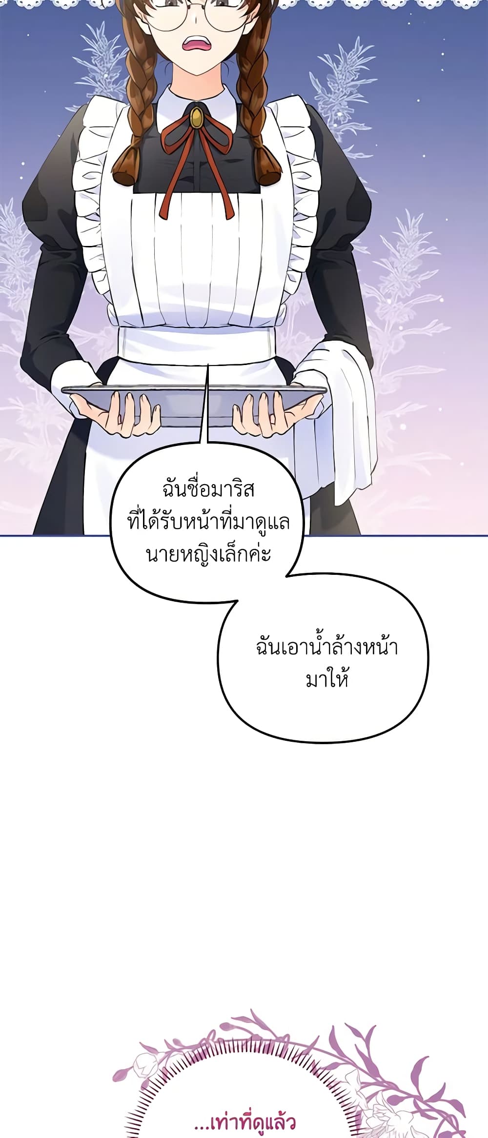 I Thought You Were a Time-Limited Husband page 24