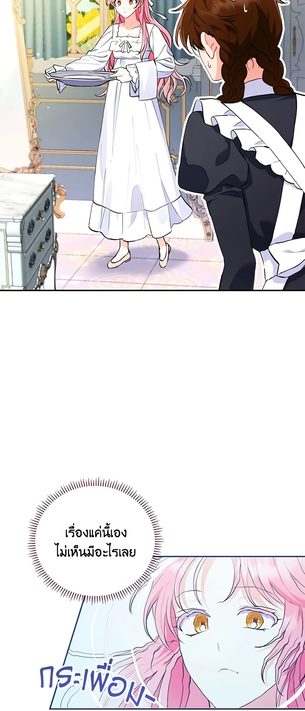 I Thought You Were a Time-Limited Husband page 30