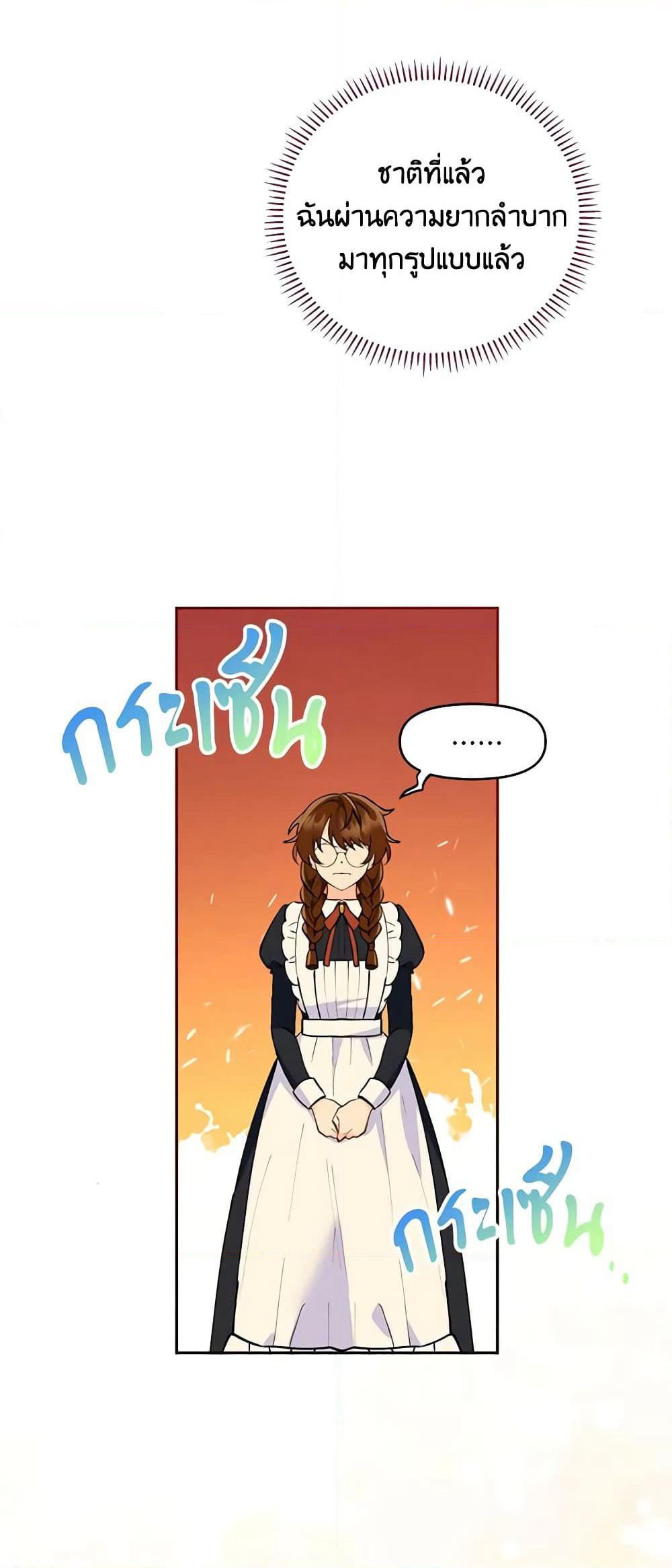 I Thought You Were a Time-Limited Husband page 31