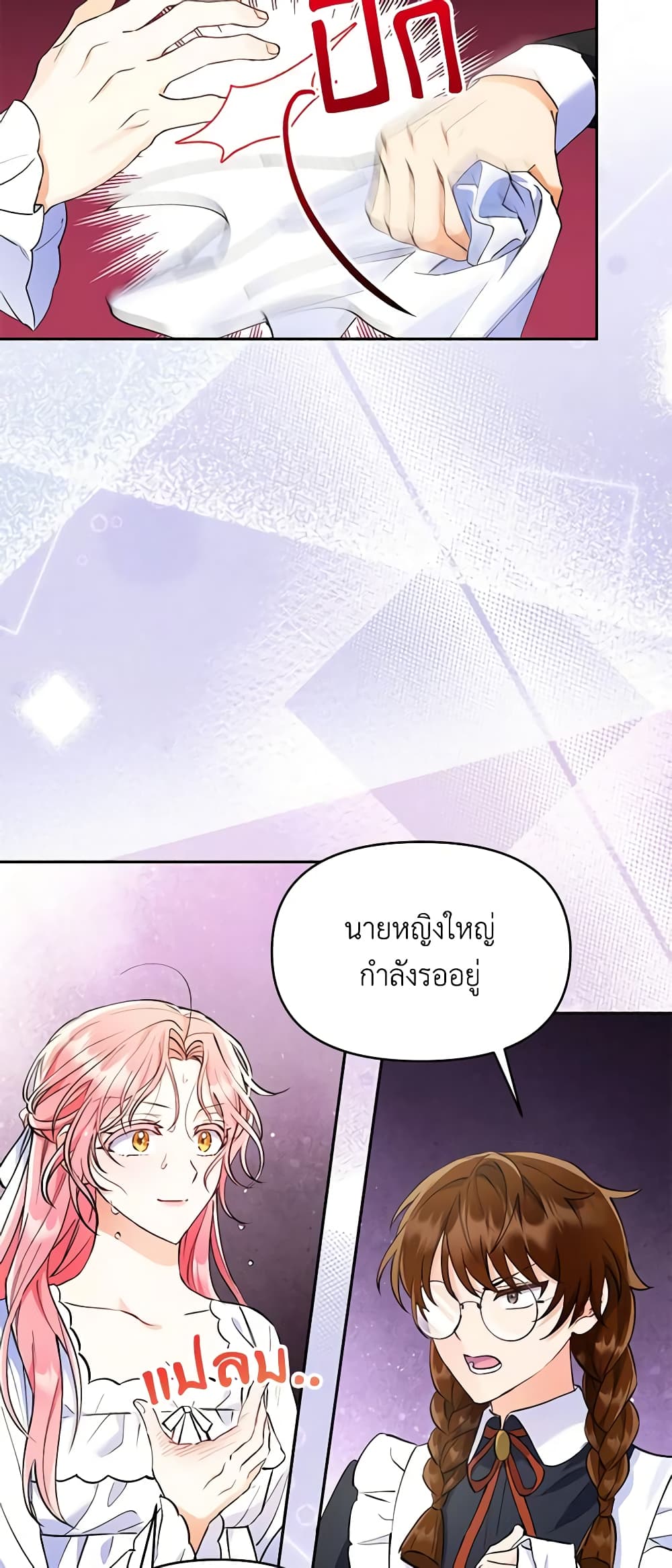 I Thought You Were a Time-Limited Husband page 34