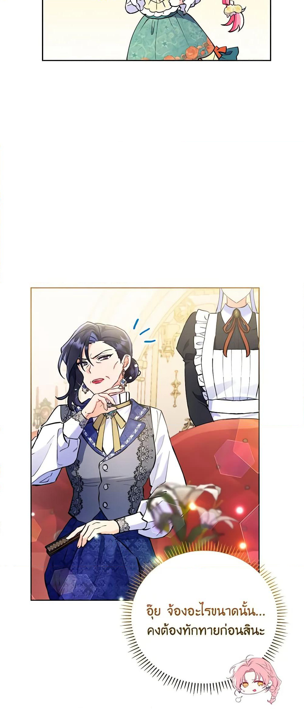 I Thought You Were a Time-Limited Husband page 39