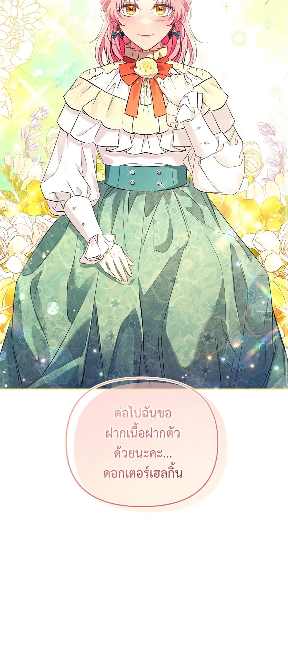I Thought You Were a Time-Limited Husband page 51