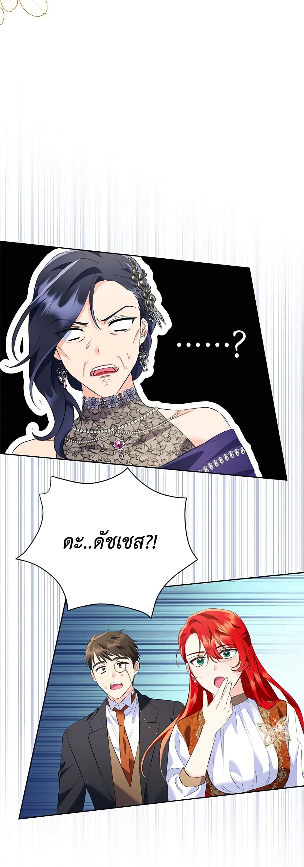 I Thought You Were a Time-Limited Husband page 14