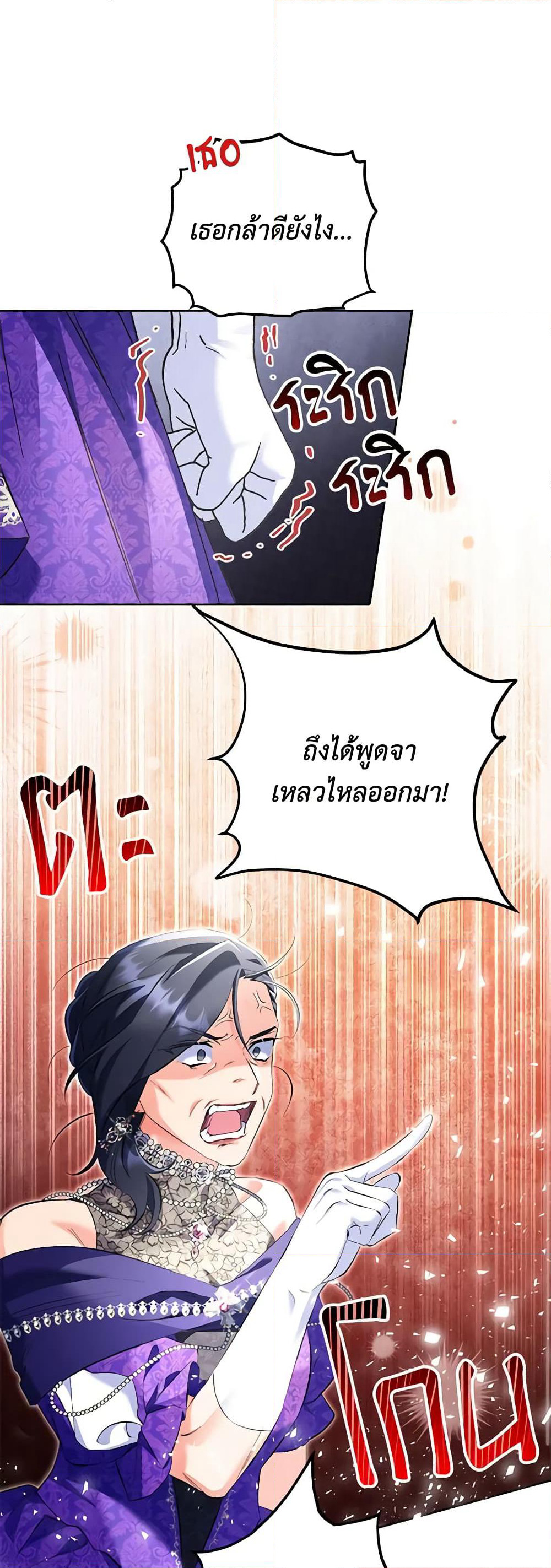 I Thought You Were a Time-Limited Husband page 18