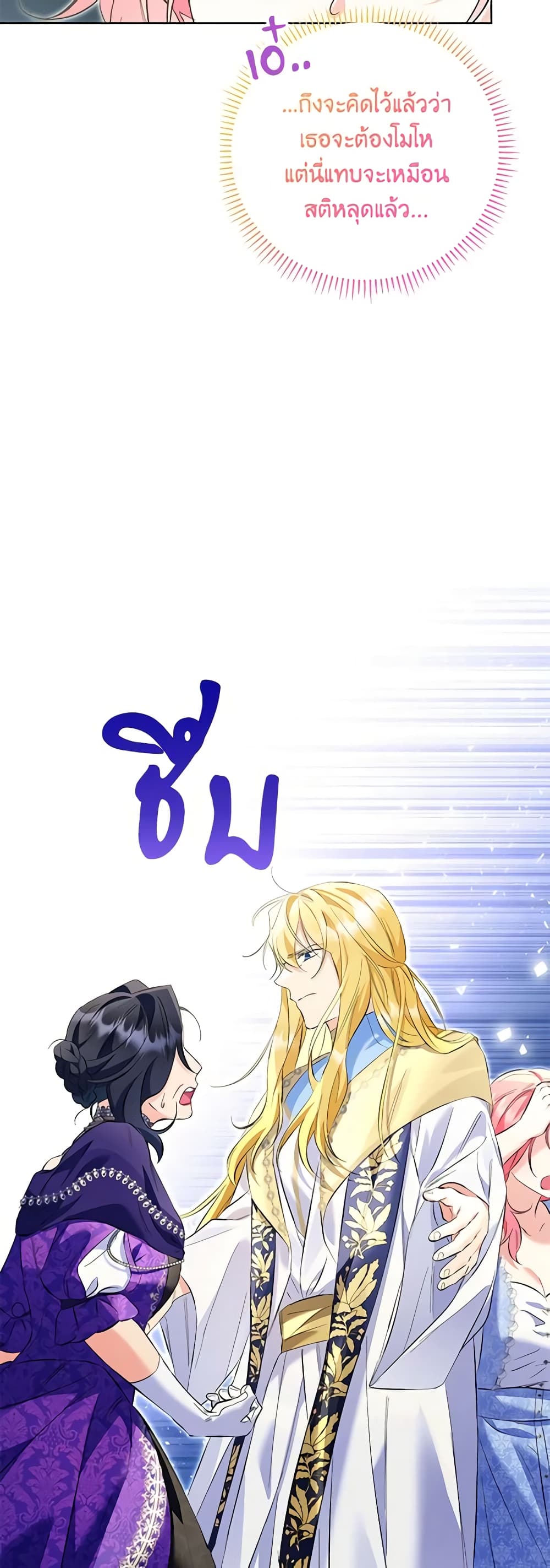 I Thought You Were a Time-Limited Husband page 20