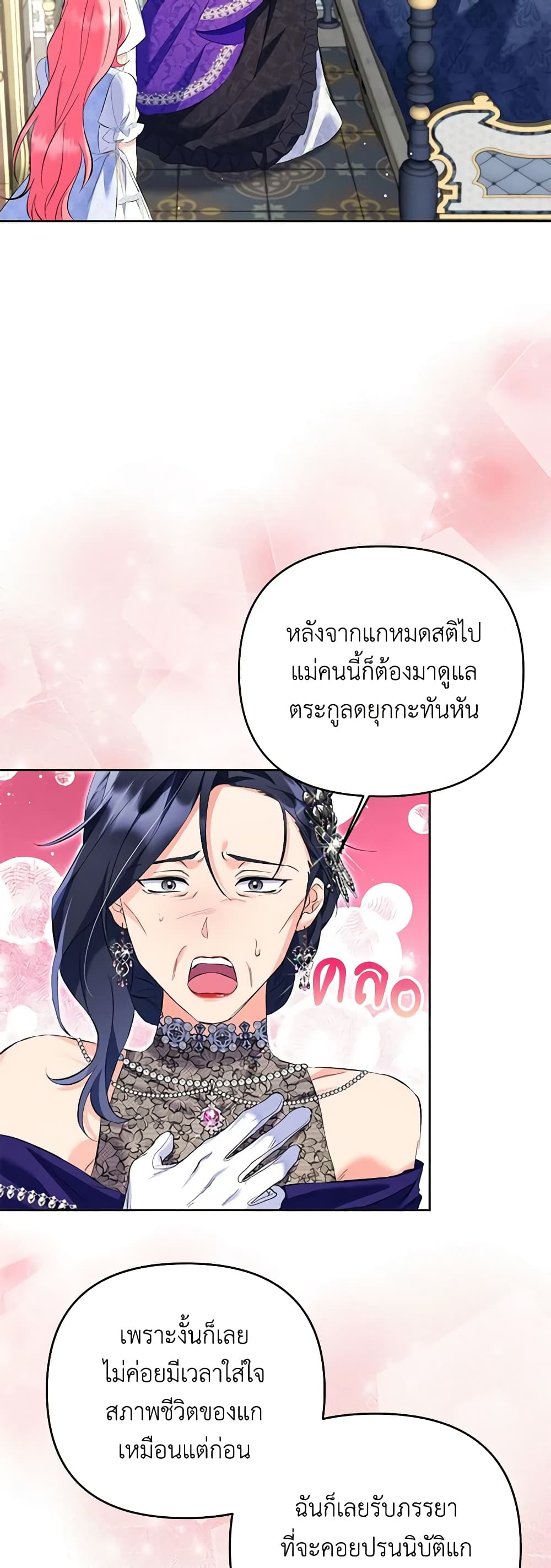 I Thought You Were a Time-Limited Husband page 38